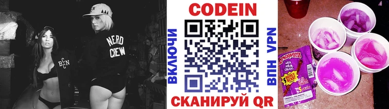 Codein Purple Drank  закладки  shop клад  Жуков 