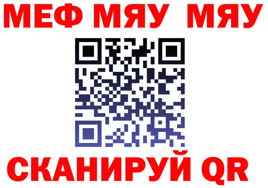 МЯУ-МЯУ мука зеркало это гидра Жуков
