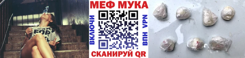 МЯУ-МЯУ мука  Жуков 