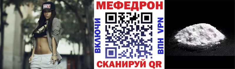 Меф мяу мяу мука Жуков